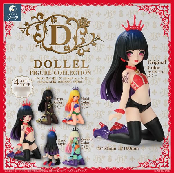 DOLLEL FIGURE COLLECTION 2 BOX OF 4