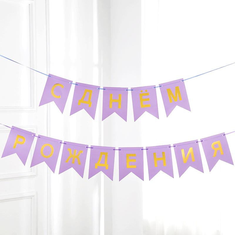 1 Set Birthday Durable Party Reusable Flag Elegant Banner Gold Russian Premium Letter Glitter