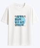 Wideusseom [Sanae View Industry X Wideusseom] Godsaeng Kim Hye-Jin T-Shirt