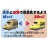 PILOT CORPORATION Bath Minicar 923 Doctor Yellow Limited Gold Set 2-Car