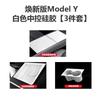 For Tesla Updated Model Y/YL/3 Center Console Panel Silicone Pad Center Console Film Accessories
