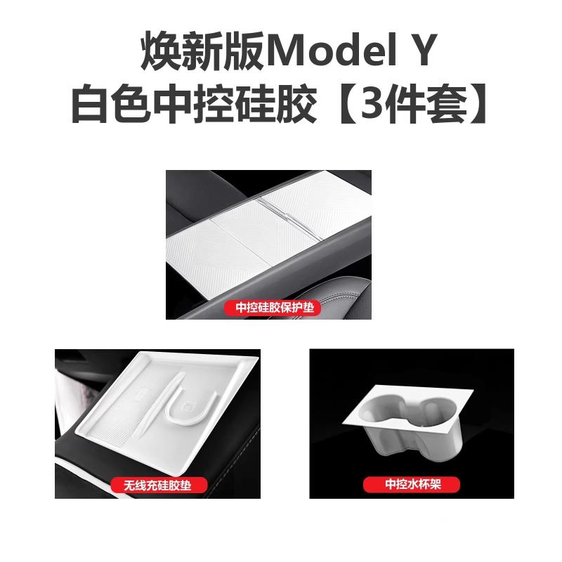 For Tesla Updated Model Y/YL/3 Center Console Panel Silicone Pad Center Console Film Accessories