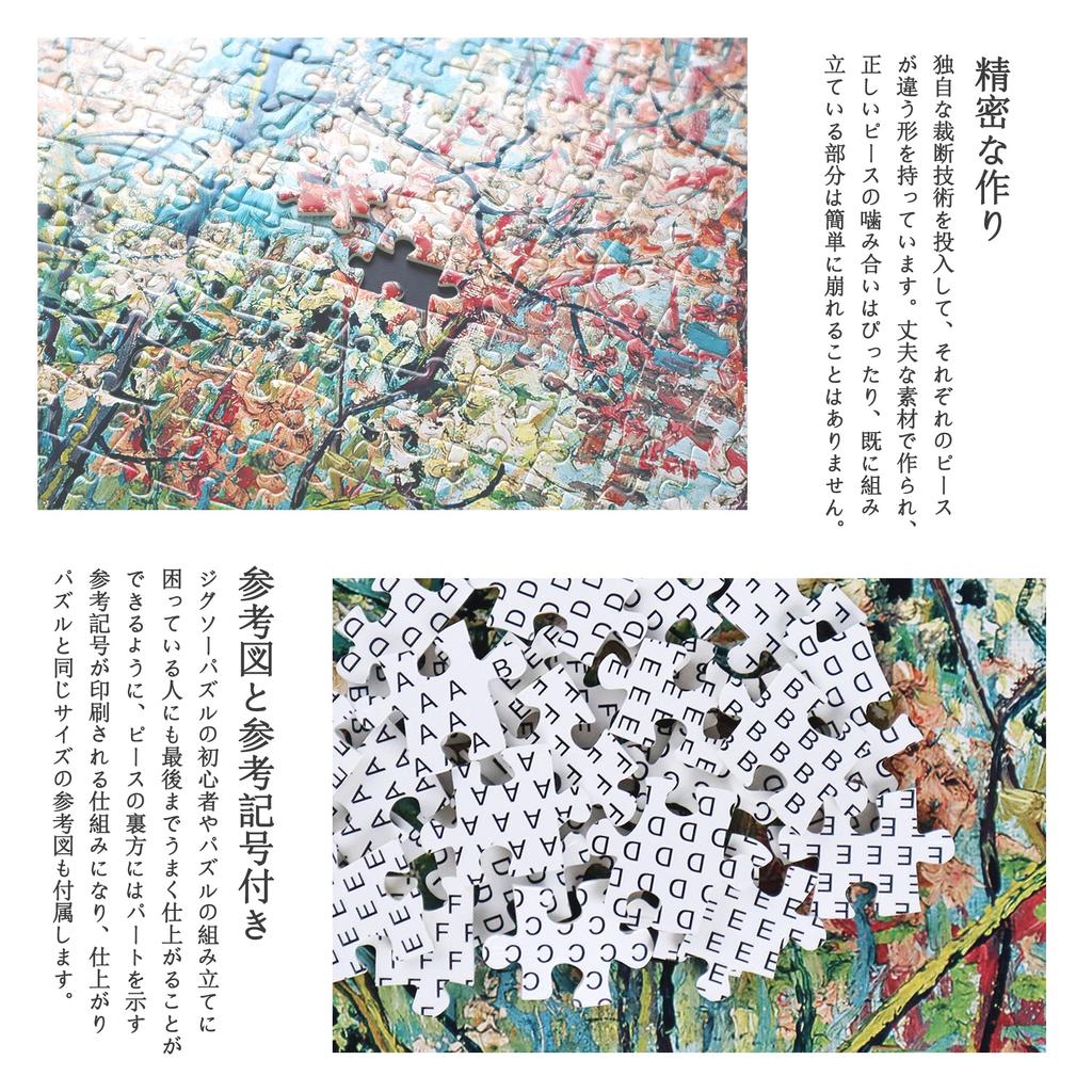 MISITU Jigsaw Puzzle 1000 Piece Puzzle Vincent Van Gogh Peach Landscape Art Painting Masterpiece Flower Tree Plant Present Birthday Christmas Stylish