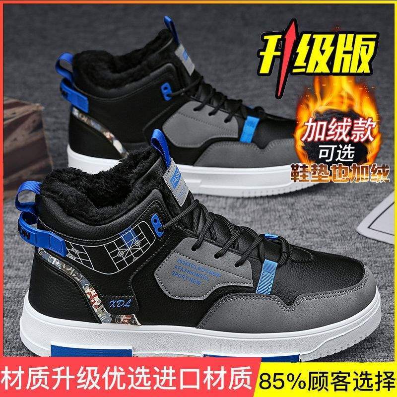 Men's Shoes Winter Trend High-top Canvas Shoes Men's Students Board Shoes Men's Velvet Cotton Shoes Sports and Leisure Shoes Men's