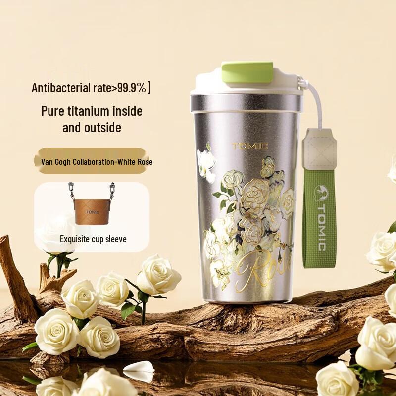 

TOMIC Van Gogh Collection Portable Coffee Cup