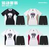 Quick-Dry Basketball Training Set Men Women - Short Sleeve Top Shorts Moisture-Wicking Sportswear Court Practice