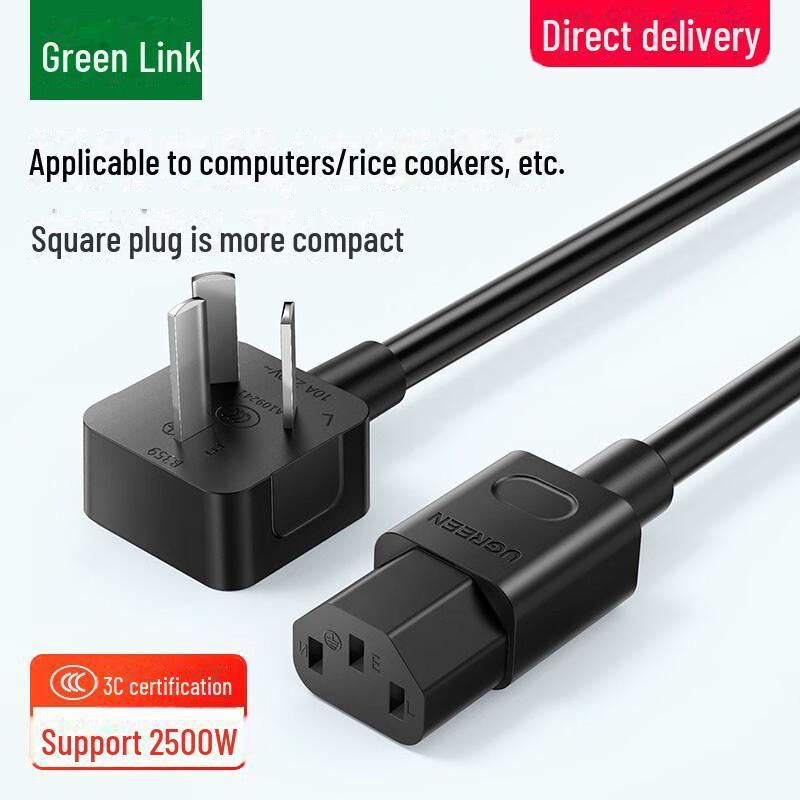 Greenlink 3-Core 3-Hole Power Cord for Rice Cooker and Desktop Devices, 1.5m