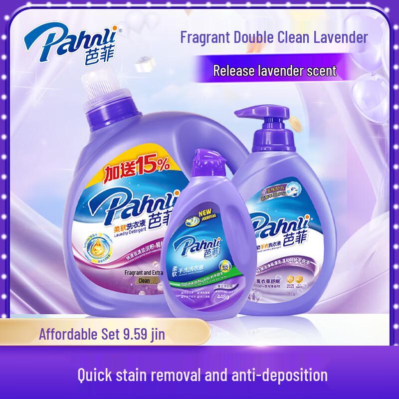 Bafei Fragrant Deep Clean Laundry Detergent