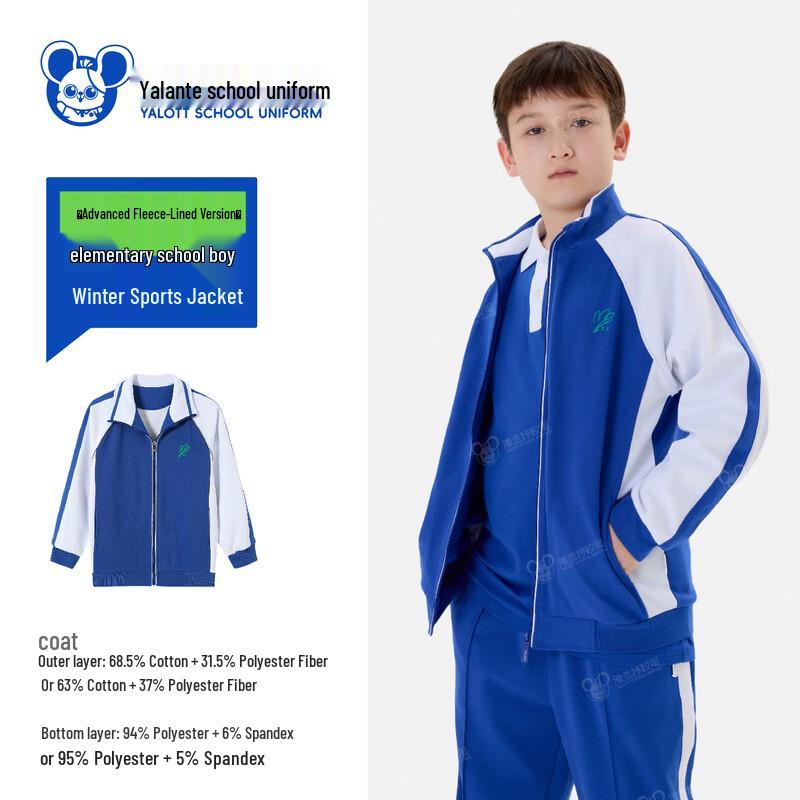YALOTT Shenzhen Primary Boys  Premium Fleece-Lined Winter Sports Jacket 135