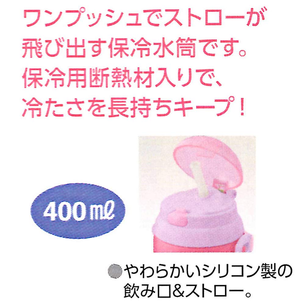 Skater SSH4C Water Bottle with Happy Smile Design Push-to-Open Straw, 400ml, &