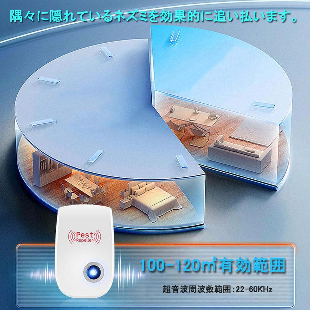 Set of 6 Ultrasonic Pest Repels and Effective Range and Effective for Repelling and More 22-60Hz Repellents, 360-Degree Control, Cockroaches, Pests,