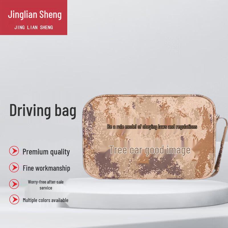Jingliansheng Camouflage Driving Document Bag