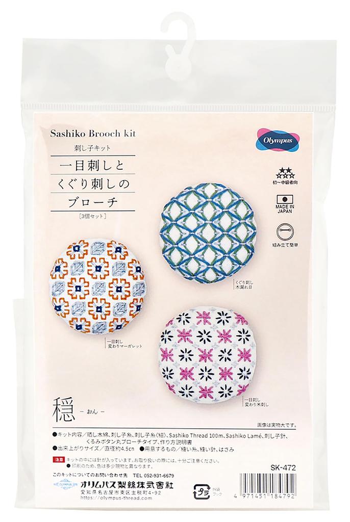 Olympus Sashiko Kit and On kit can make three brooches with a diameter of approximately "One-stitch Under-stitch Brooch" SK-472 One 4.5 cm.