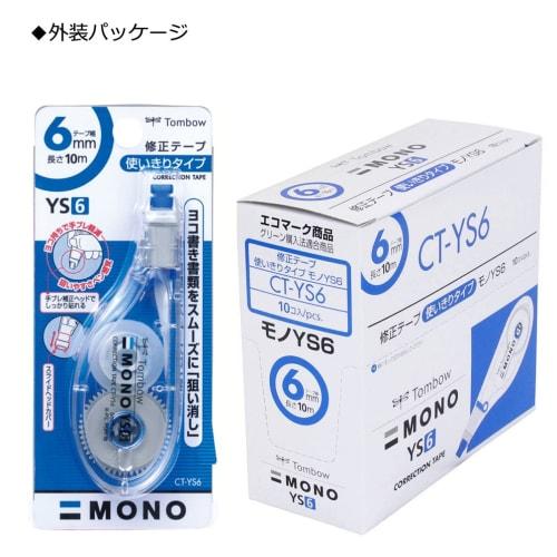 Tombow Pencil Correction Tape 6mm MONO Mono YS (Horizontal drawing type that can be used like a pen) Single use type 10m 10 pieces CT-YS6-10P