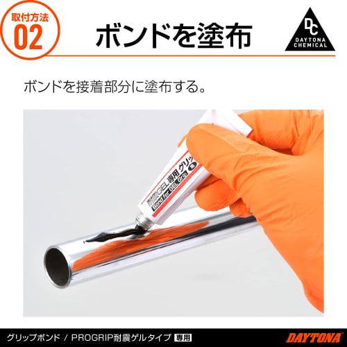 Daytona Motorcycle Grip Bond Pro Grip Vibration Resistant Gel Type Only 12g 93129