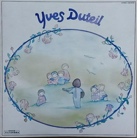 

LP Record YVES DUTEIL Yves Duteil Chante Pour Les Enfants EOS91029 ODEON 1980 Japan Obi Pop Used
