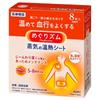 Kao - MegRhythm Steam Shoulder & Back Stick On Skin Thermo Patch