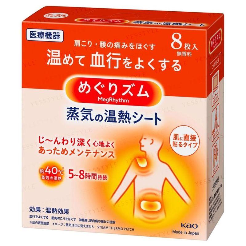 Kao - MegRhythm Steam Shoulder & Back Stick On Skin Thermo Patch