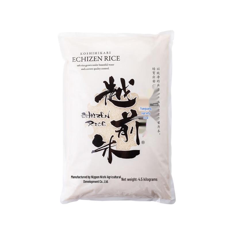 Echizen Premium Sushi & Onigiri Rice