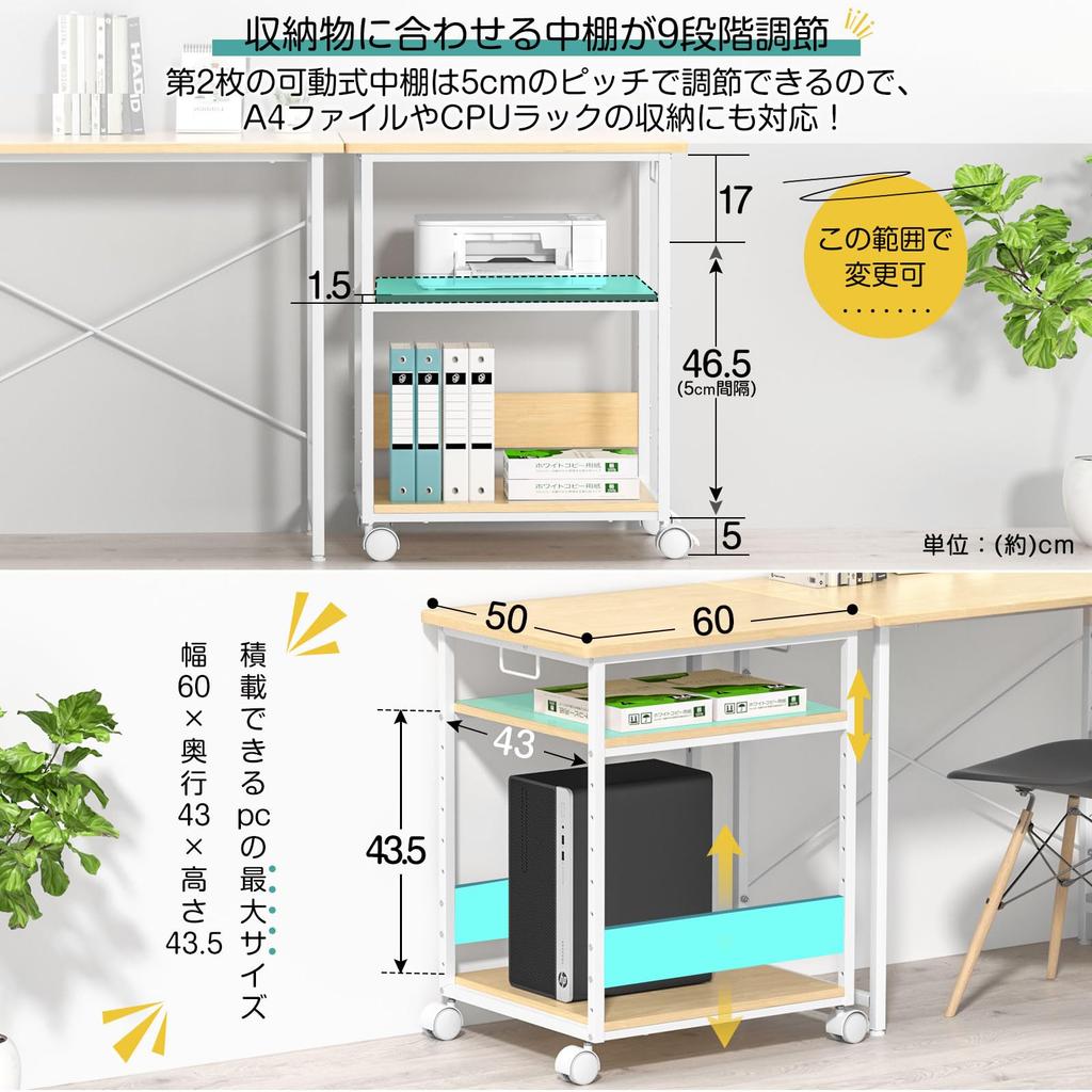 Stojan na tiskárnu s počítačovou střední policí výškově nastavitelný v 9 rukojetích na obou PC audio úložný prostor pod stůl dřevěný rukáv štíhlý kancelářský kancelářský vozík