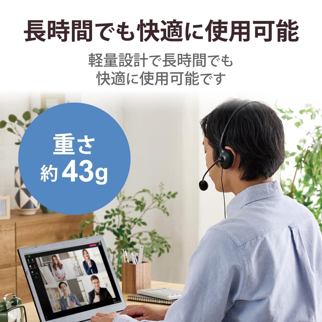 ELECOM HS-HP01SUBK Over-the-Head Headset with Microphone, USB, Mute Function, Volume Control, Flexible Arm, Lightweight, Compact, Binaural, 1.8m,