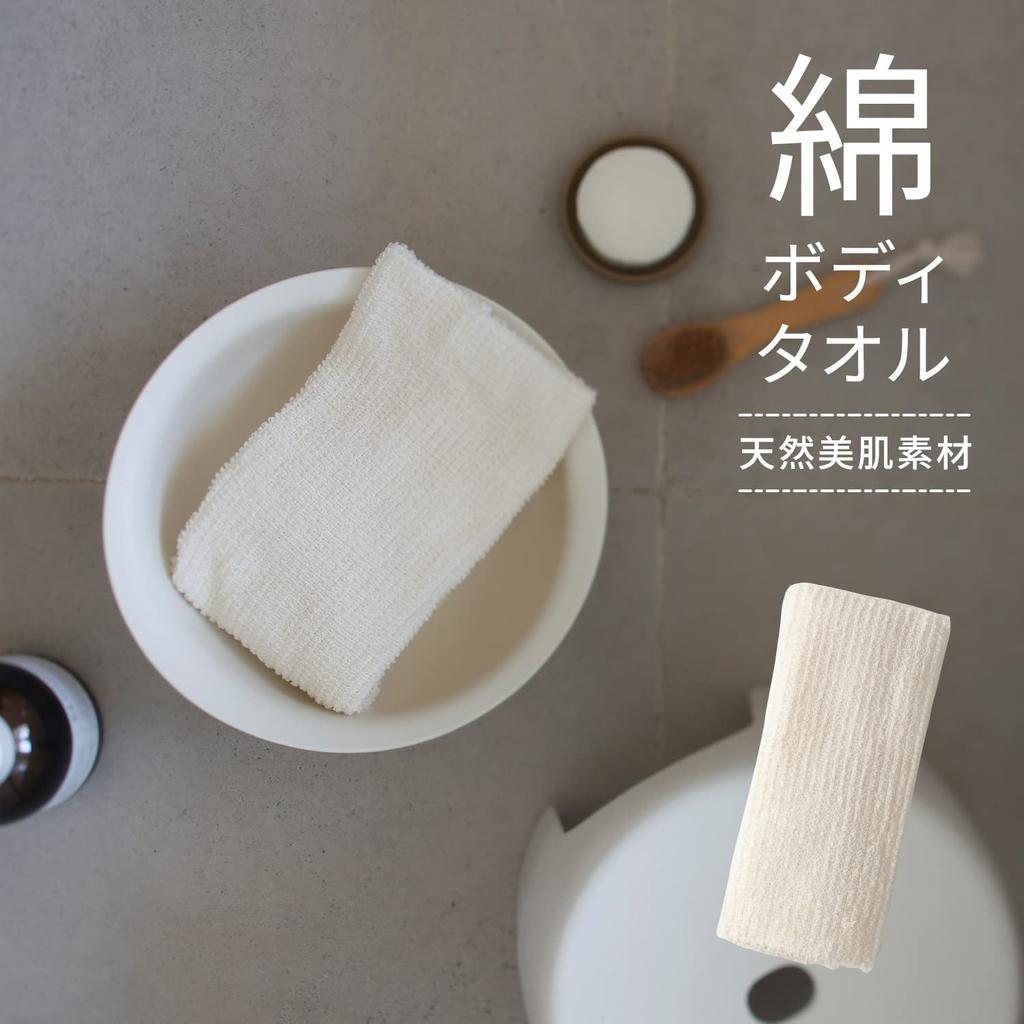 Marna Soft Cotton Body Towel & Lathering Sponge with Loofah for Back Grooming - Model B395