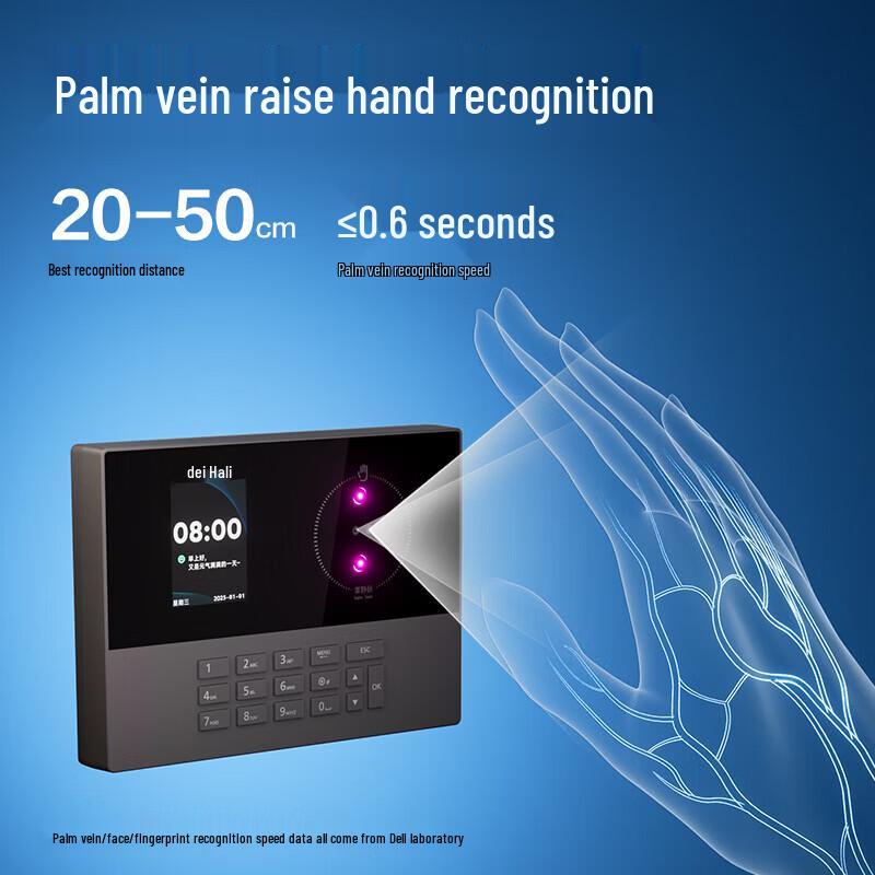 Deli AH11 Biometric Time & Attendance System CN plug (adapter included)