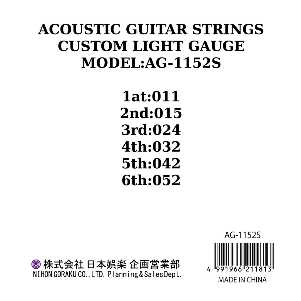 GID Acoustic Guitar Custom Light Gauge Bronze Strings, AG-1152S (011-015-024-032-042-052),