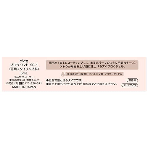 visee brow lift sp-1 clear natural 6ml