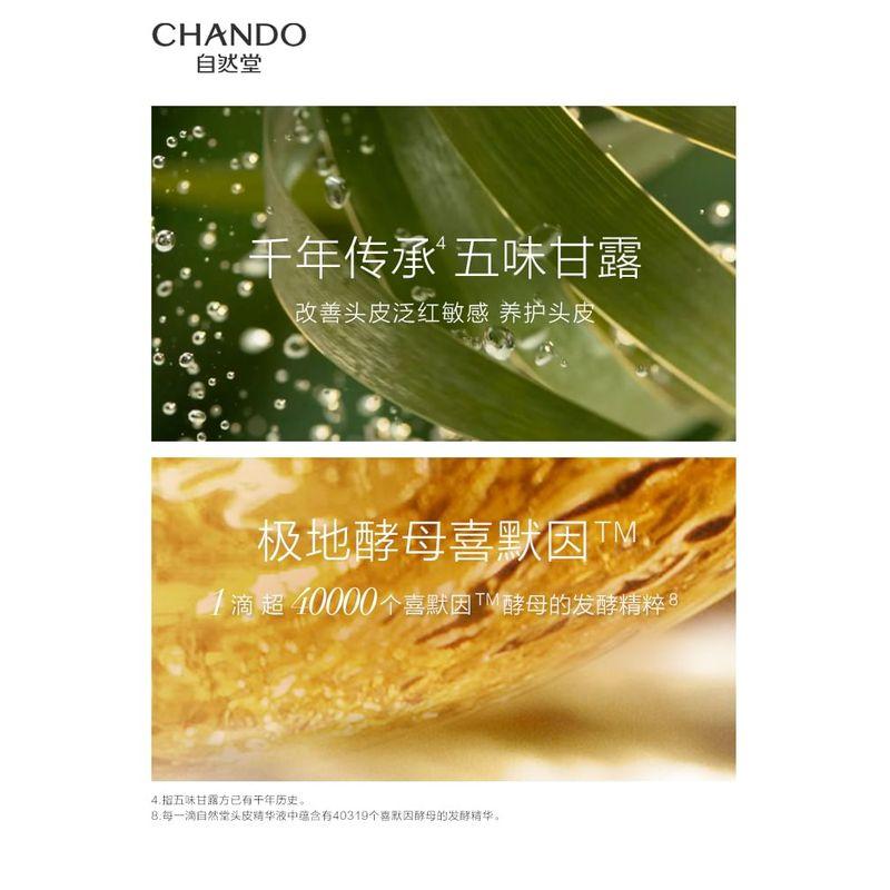 CHANDO - Sensitive Scalp Repair Serum