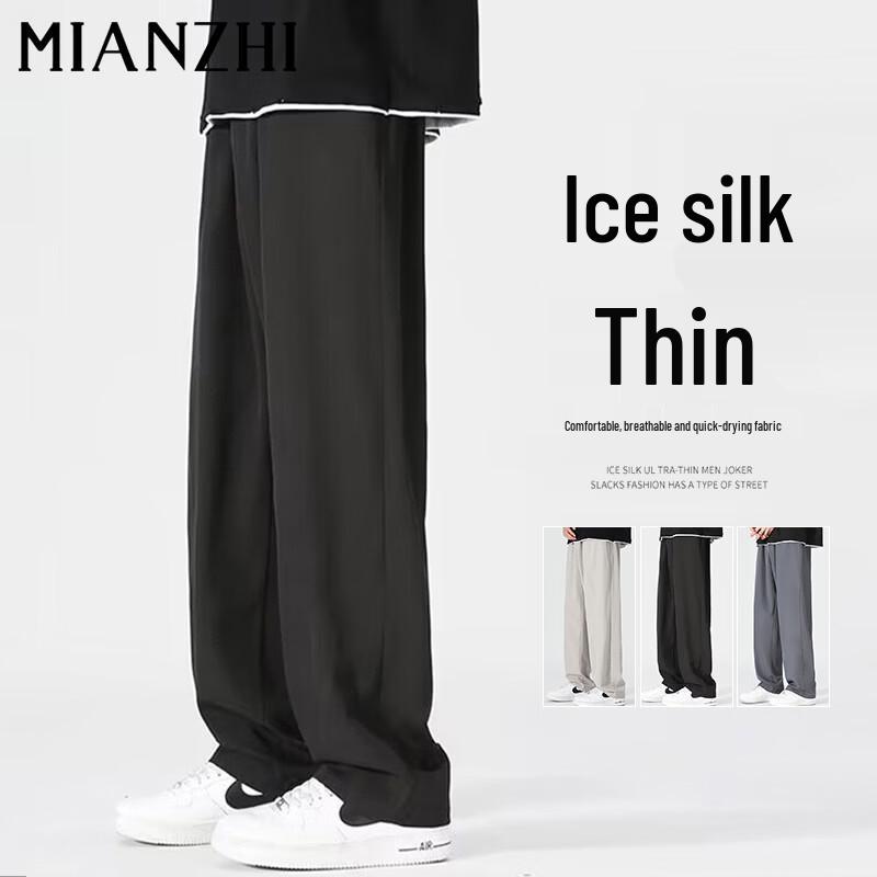 Men's Ice Silk Loose Straight Casual Pants