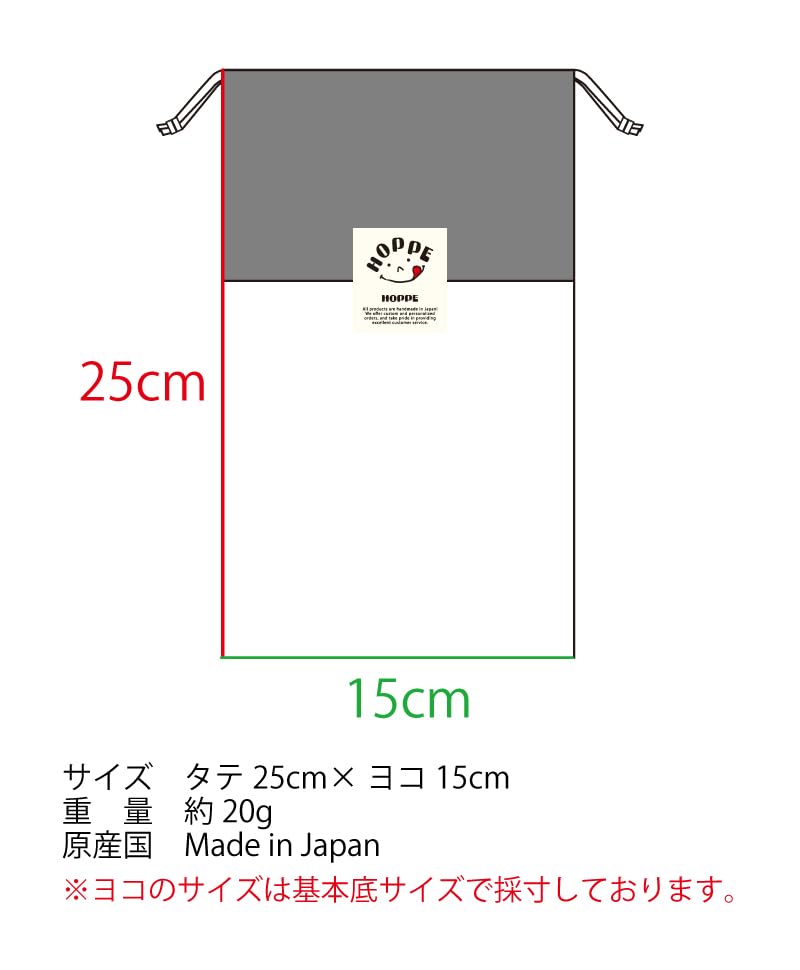 HOPPE Long Drawstring Bag, Striped Space Blue, Nylon Lined, Vertical, No Gusset, Trio Set, Elementary School Kids, Boys and Girls, Made in Japan