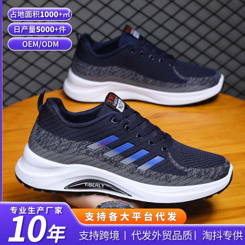 Men's Shoes New Breathable Sports Shoes Casual Fashion Versatile Running Shoes Comfortable Platform Men