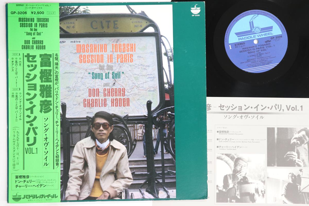 

LP Record MASAHIKO TOGASHI - Session In Paris Vol 1 GP3206 PADDLE WHEEL 1979 Japan Obi Jazz Used