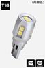 PIAA Car Bulb Back Light LED 6600K Built-in Constant Current