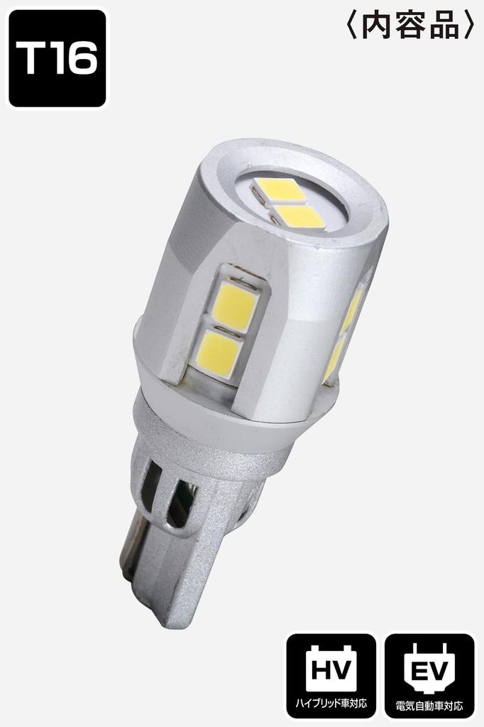 PIAA Car Bulb Back Light LED 6600K Built-in Constant Current