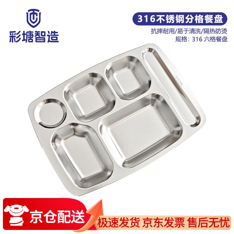 316L Stainless Steel Divided Meal Tray