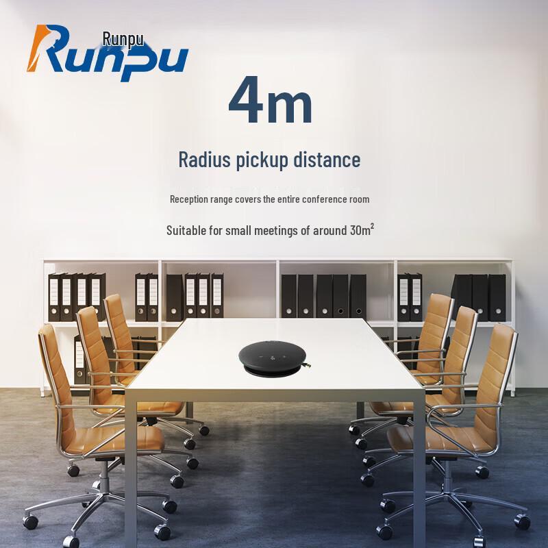 Runpu USB Omnidirectional Conference Microphone (CN version)
