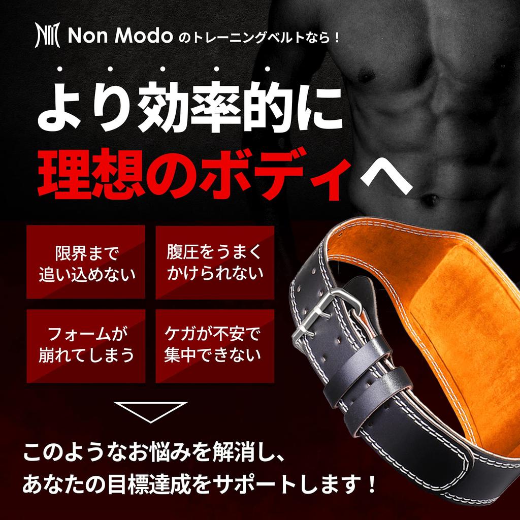 NonModo Power Training Belt (Medium) [Recommended by Personal Trainer Yuji] Strength Training Belt, Waist Lifting Belt