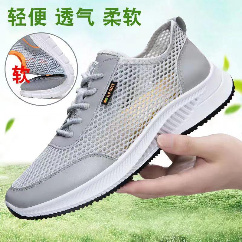 Summer Hollow Sports Shoes Mesh Breathable Men's Casual Shoes Mesh Shoes Casual Soft Sole Comfortable Versatile Running Shoes