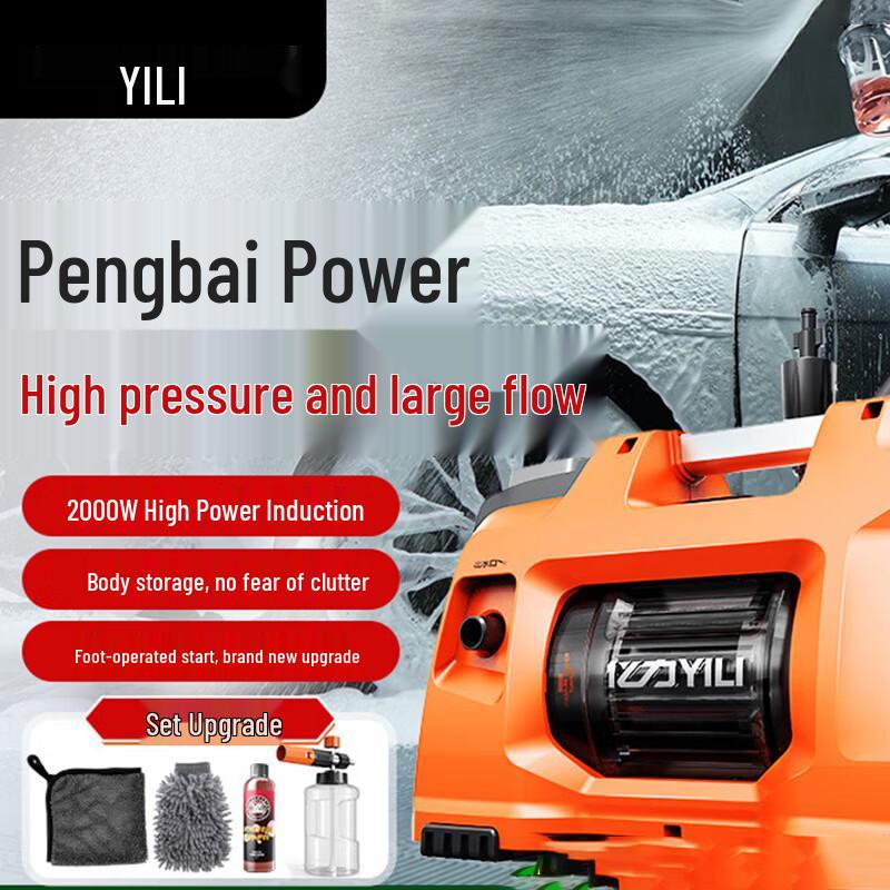 

Yili YLQ4450G-Pro High Pressure Car Washer