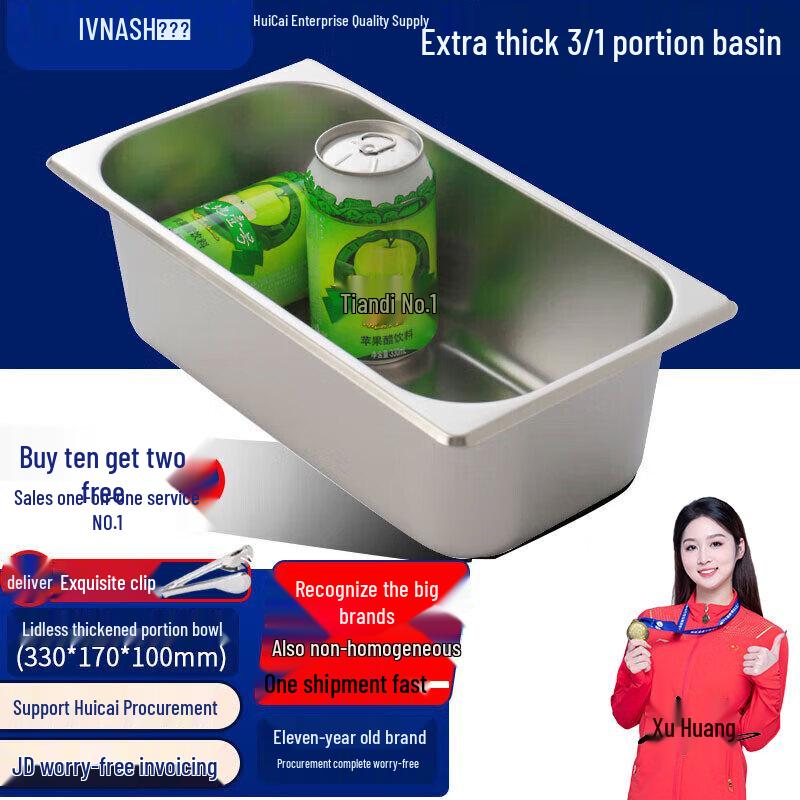 Прямоугольная гастроемкость из нержавеющей стали