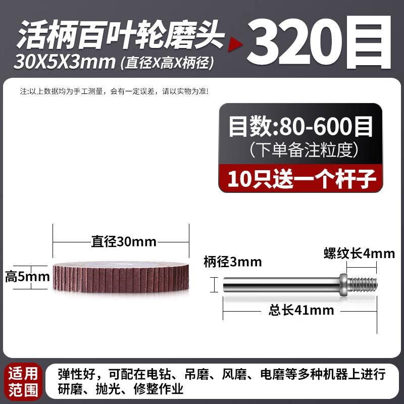 

JunDingYing T-Type Sanding Flap Wheel