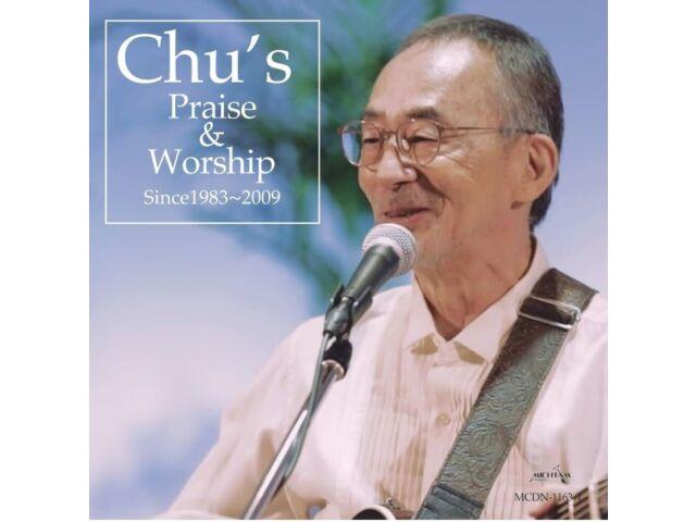 

[CD] Chu s Praise & Worship First Press Limited Edition Chu Kosaka MCDN-1163 NEW