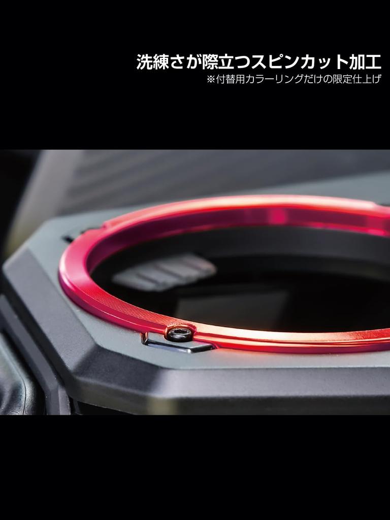 SEIKO EXEA DELICA Dedicated D:5 Dress Up Ring for Drink Holder Red E103DC