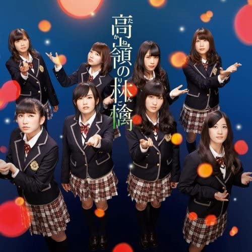 

CD - Takane no Ringo (Regular Edition Ty Japan ObiJapanese Pop Star Used