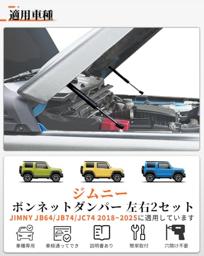 Jimny Sierra Nomad Hood Damper, 5-Door Compatible, JB64/JB74/JC74, Engine Hood Lifter, Hydraulic Damper, Black Stainless Steel Shock Absorber, Heat an