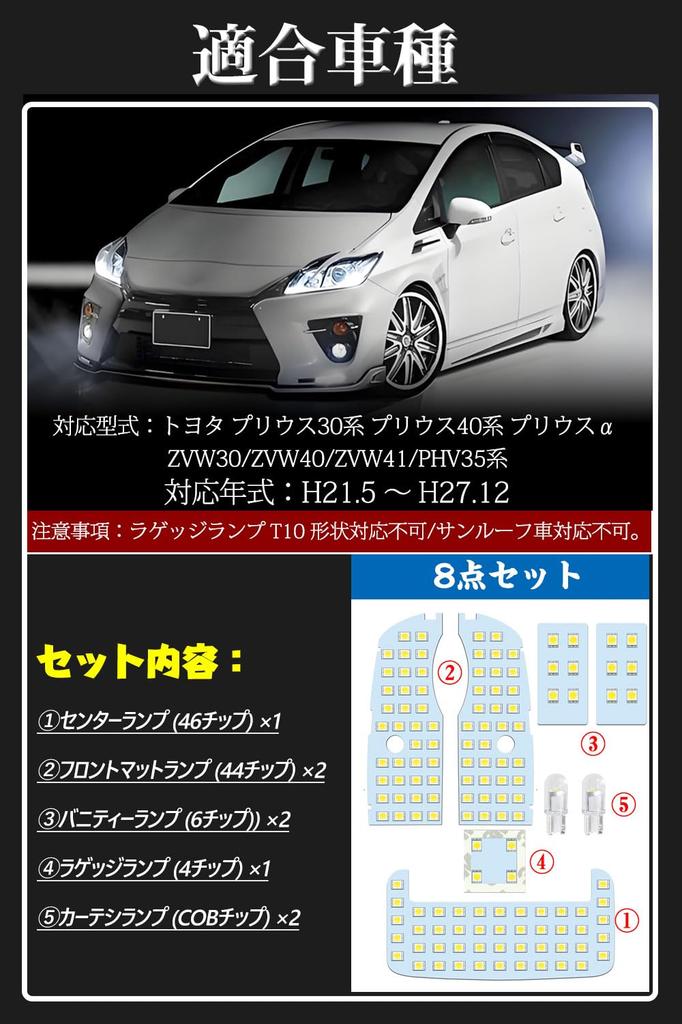 Toyota Prius 30 Room Lamp Super Bright 6000K White Interior Prius 30 40 Prius PHV35 OEM Easy LED Bulb Set Toyota Prius 30 40 Set, Lighting, Series,