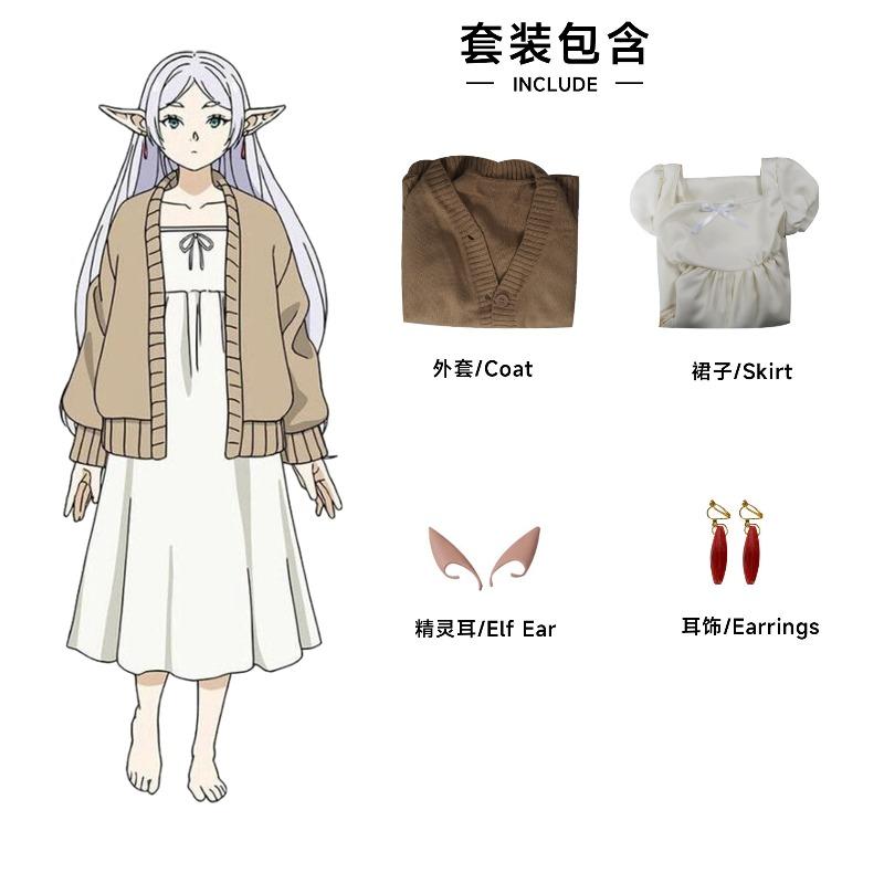 Beishui Trading Buried Frielian cos Simmel Heta Frielian Magic Maker Cosplay Set