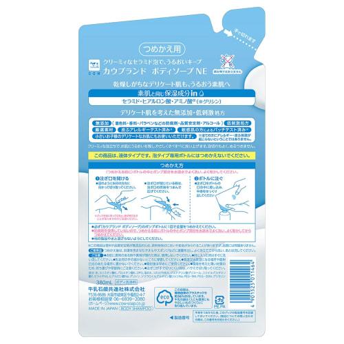 Cow Brand Additive-Free Cow Brand Additive-Free Body Soap Refill 380ml